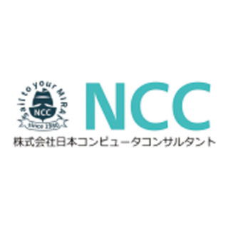 株式会社日本コンピュータコンサルタントのイメージ画像