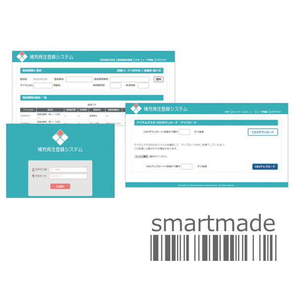 イージーオーダー業務アプリ開発サービス「smartmade (スマートメイド)」のイメージ画像