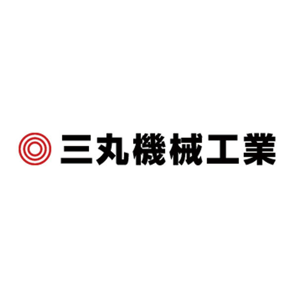 三丸機械工業株式会社のイメージ画像