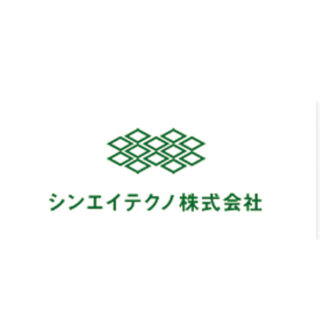 シンエイテクノ株式会社のイメージ画像