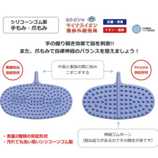 元気ニギニギのイメージ画像