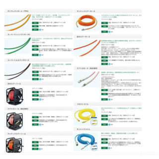 プラスチックホースのトップメーカーのイメージ画像