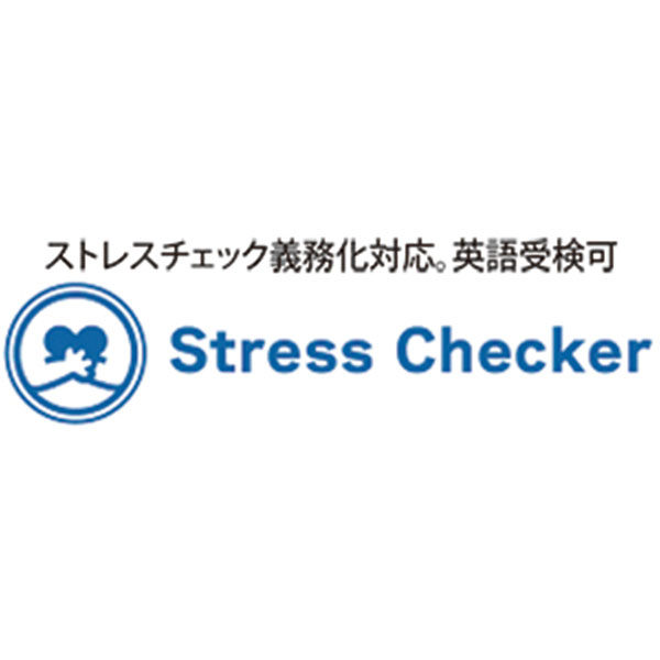 法人向け無料ストレスチェック「ストレスチェッカー」のイメージ画像