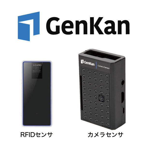 原価管理サービス「GenKan」のイメージ画像