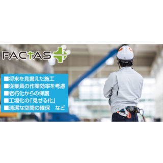 FOOMA JAPAN 6月13日から開催!!　食の安全・安心・おいしいを実現する注目の製品＆サービスのイメージ画像