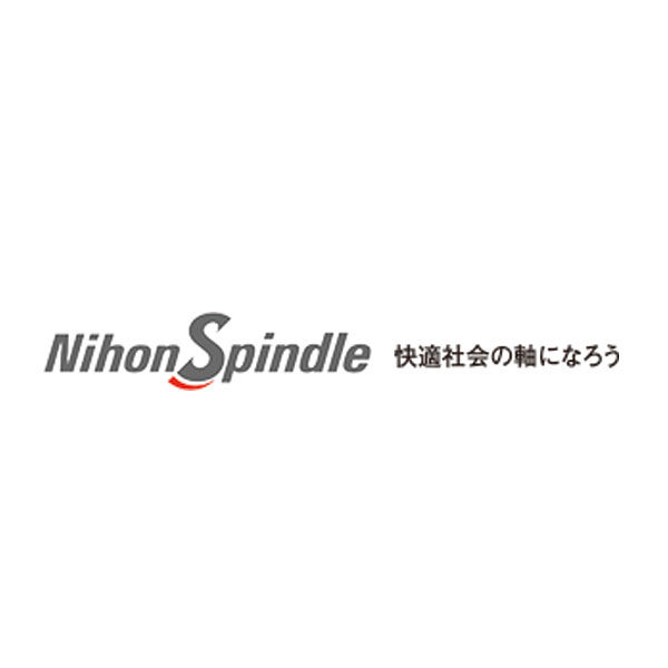日本スピンドル製造株式会社のイメージ画像