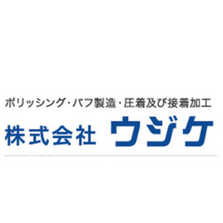 株式会社ウジケのイメージ画像