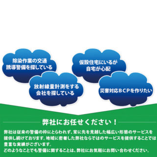 ふくしま復興支援事業のイメージ画像