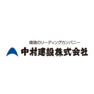 中村建設株式会社のイメージ画像