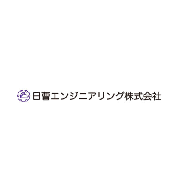 日曹エンジニアリング株式会社のイメージ画像