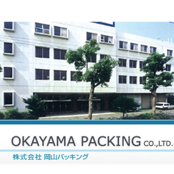 株式会社岡山パッキングのイメージ画像