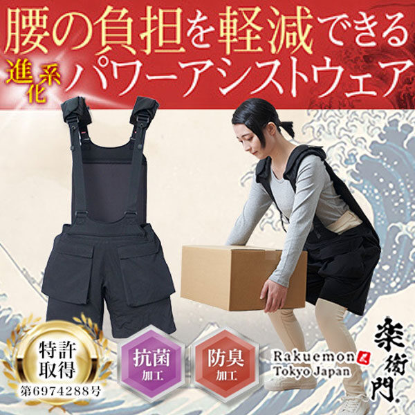 株式会社ラクエモンのイメージ画像