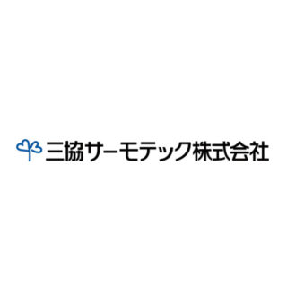 三協サーモテック株式会社のイメージ画像