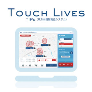 TouchLive（双方向情報電話システム）のイメージ画像