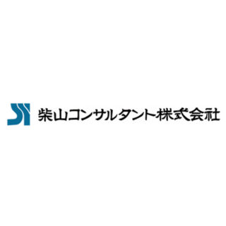 柴山コンサルタント株式会社のイメージ画像