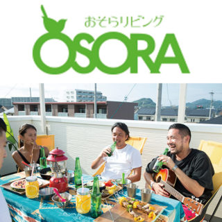 屋上庭園・アウトドアリビング・屋上緑化のOSORAリビング(おそらリビング）のイメージ画像