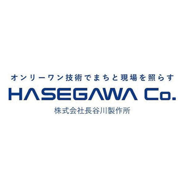 株式会社長谷川製作所のイメージ画像