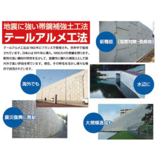 卓越した技術で世界をリードする日本の建設産業のイメージ画像