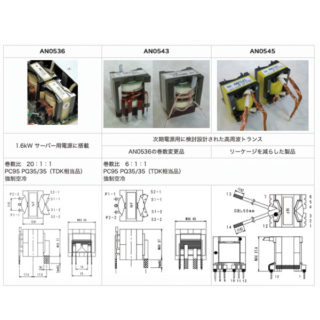 高周波トランス・パワーインダクタのイメージ画像