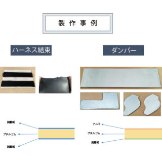 ブチルゴム　オーダーメイド/OEMのイメージ画像