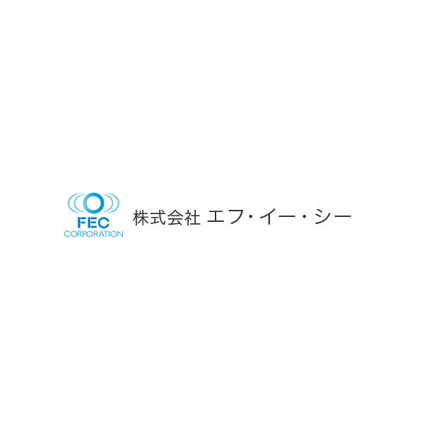 株式会社 エフ・イー・シーのイメージ画像