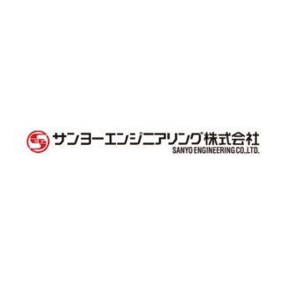 サンヨーエンジニアリング株式会社のイメージ画像