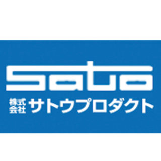 株式会社サトウプロダクトのイメージ画像