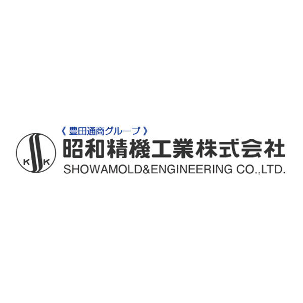 昭和精機工業株式会社のイメージ画像