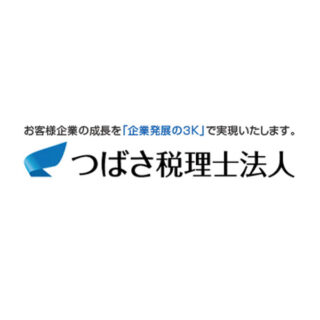 つばさ税理士法人のイメージ画像