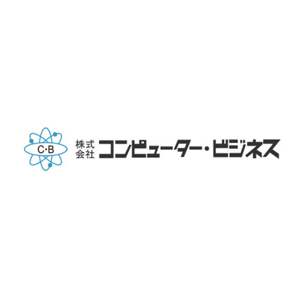 株式会社コンピューター・ビジネスのイメージ画像