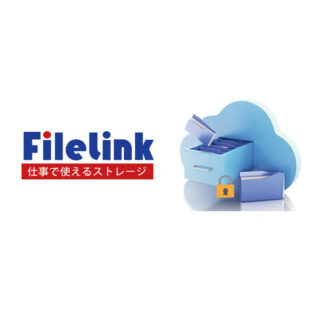 オンラインストレージ　Filelinkのイメージ画像