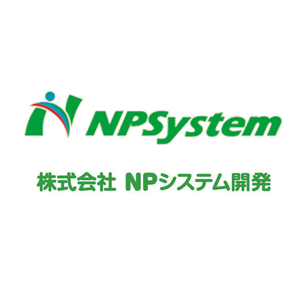 株式会社NPシステム開発のイメージ画像