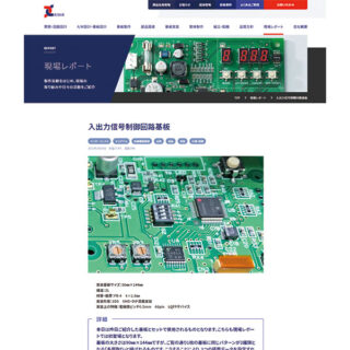 現場レポート更新中！のイメージ画像