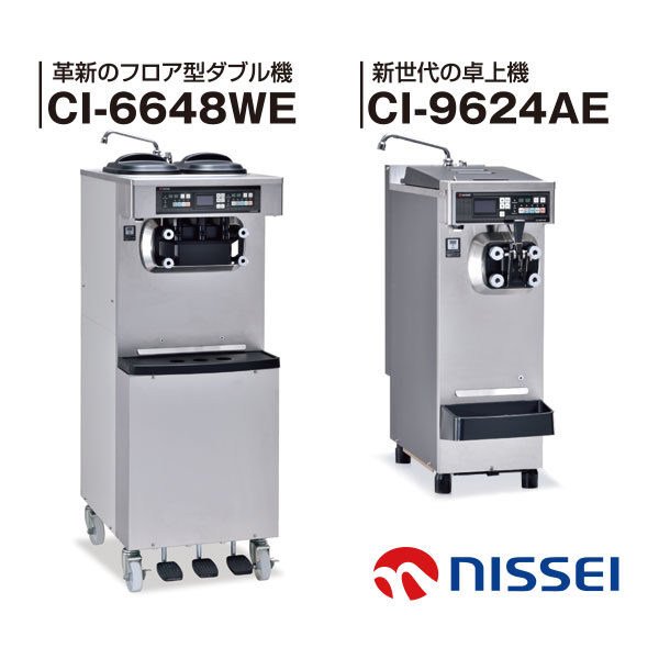 売切り NISSEI/日世/ニッセイ NA-1208AE 空冷 100ｖ ・ソフトクリーム 