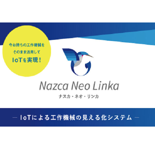 Nazca Neo Linkaのイメージ画像