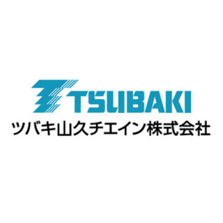 ツバキ山久チエイン株式会社のイメージ画像