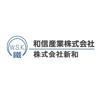 和信産業株式会社のイメージ画像