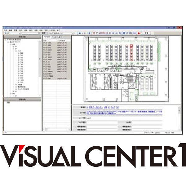 Visual Center1 標準版のイメージ画像