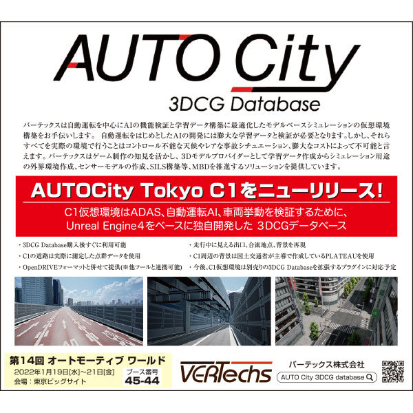 AUTOCity 3DCG Databaseのイメージ画像