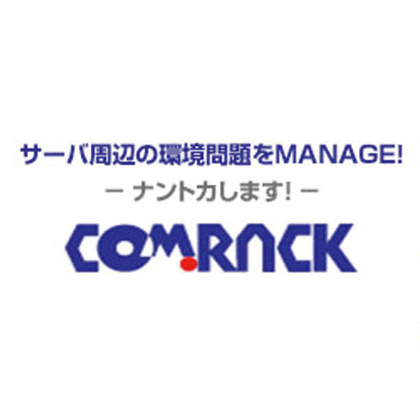 株式会社コムラックのイメージ画像