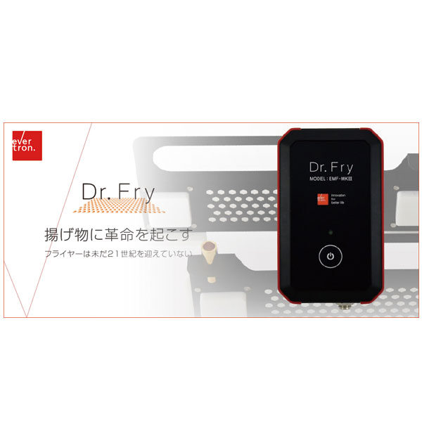 ドクターフライ（Dr.Fry）のイメージ画像