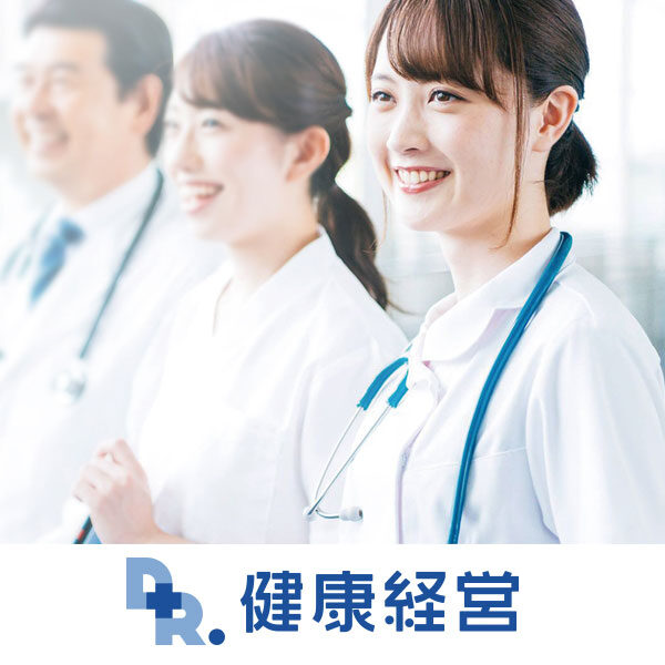 月３万円～　安心の『産業医』サービスのイメージ画像