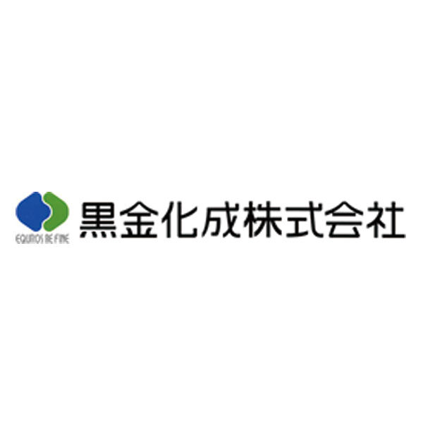 黒金化成株式会社のイメージ画像