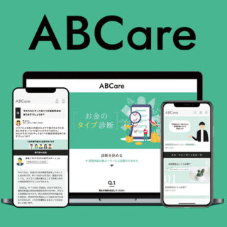 従業員の資産形成支援の福利厚生サービス【ABCare】のイメージ画像