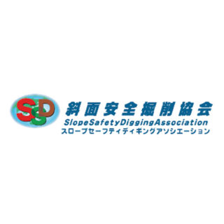 斜面安全掘削協会のイメージ画像