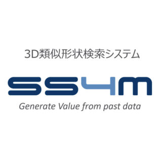 類似形状検索システム『SS4M(エス エス フォー エム)』のイメージ画像