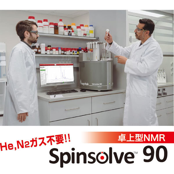 卓上型NMR「Spinsolve90」のイメージ画像