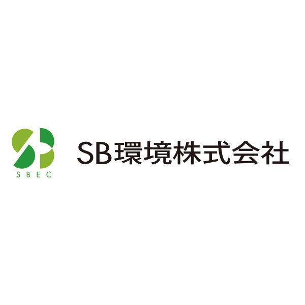 SB環境株式会社のイメージ画像