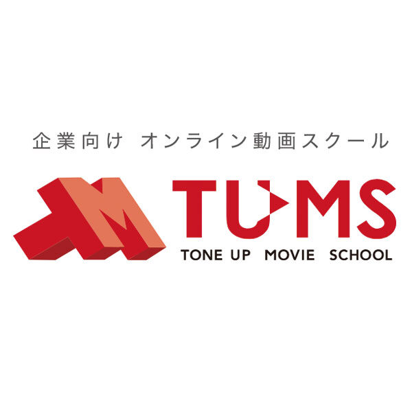企業向けオンライン動画制作講座『TU-MS（トゥムス）』のイメージ画像