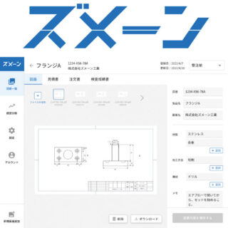 図面管理システム「ズメーン」のイメージ画像